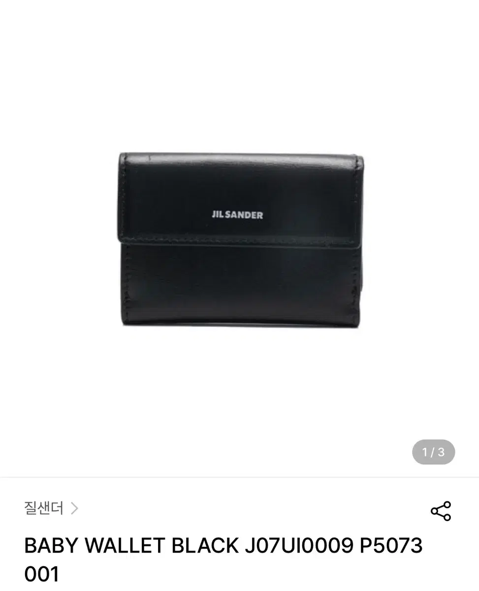 질샌더 지갑 베이비 월렛 블랙